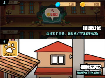 🔥2025最火双人猫咪游戏免费玩！😺🎮截图3