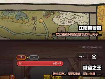 🔥放置类手游推荐来了！玩到停不下来🎉截图5