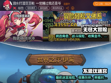 🔥2025必玩！超人气冒险游戏合集💥截图3