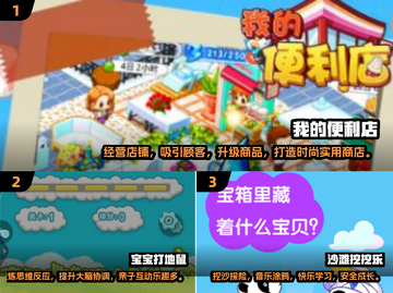 2024必玩亲子互动游戏🔥陪娃乐趣多！截图2