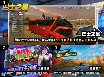 🎮2024超燃大巴模拟驾驶游戏推荐🔥下载必玩！截图2
