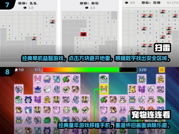 nostalgia暴击💥童年经典游戏TOP100🔥截图4