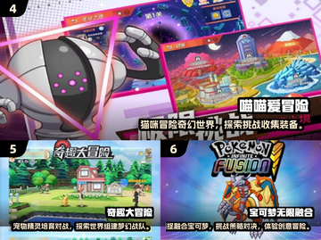 🔥2025十大宝可梦游戏排行榜出炉！🎮✨截图3