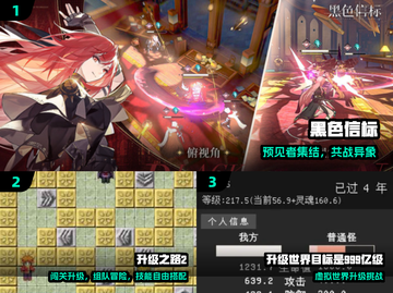 🔥2025最火升级游戏免费畅玩🎮截图2