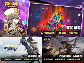 🔥2023必玩！手机刷装备手游推荐💥截图2