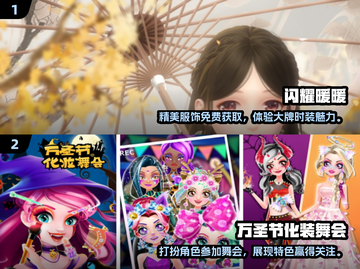 2025超🔥芭比娃娃化妆游戏合集✨截图3