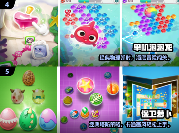 🔥十年前经典单机手游大回顾！🎮✨截图3