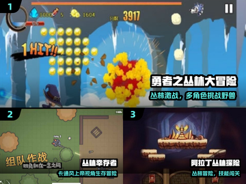  jungle探险🔥2025必玩手游TOP5💥截图2