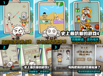 🔥史上最坑爹解谜神作！🤯截图2