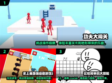 🔥2024年最虐手操游戏合集，玩到怀疑人生！💥截图2