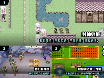 🔥2025封神游戏TOP榜💥玩到停不下来！🎮截图2