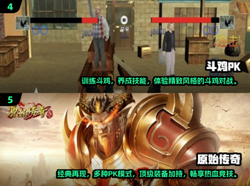 🔥2025必玩PK手游合集，顶尖对决等你来战！💥截图3
