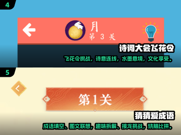 2025年最🔥诗词答题闯关游戏推荐✨玩转古诗词！截图3