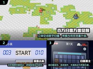 2025🔥排雷游戏TOP榜💥这些宝藏游戏你玩过吗？💣🎮截图2