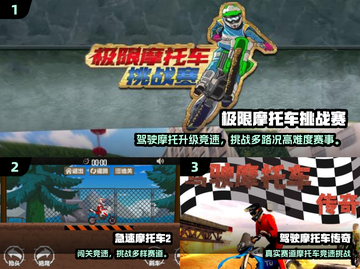 🏍2025前必玩！经典摩托车游戏合集💥截图2