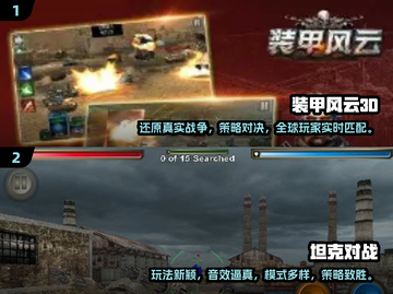 🔥2025必玩坦克游戏合集🚀🎮截图4