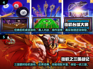 🔥2024超耐玩街机手游TOP榜🎮经典通关神作推荐截图3
