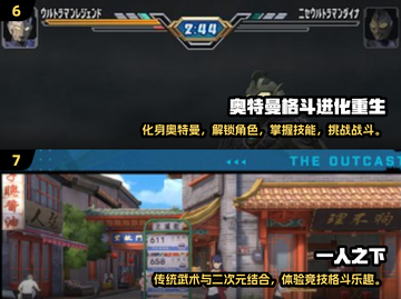 🔥2024必玩奥特曼格斗手游排行榜🌟截图4