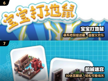 🔥2024最上头注意力游戏TOP榜💥截图4