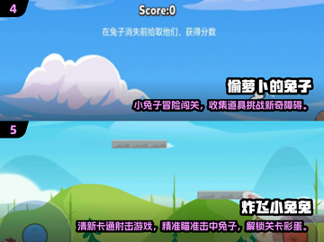 🐰爆款推荐！2025最火大白兔游戏排行来啦💥截图3