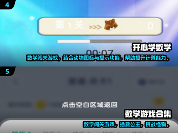 🔥初中数学游戏TOP榜！高人气🔥截图3