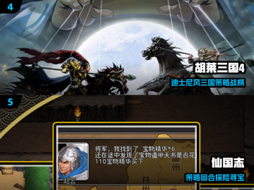 🔥2024最火三国手游TOP榜💥截图3