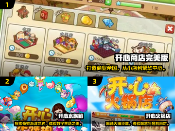 2025超🔥开心游戏大揭秘🎮好玩到停不下来！截图2
