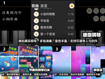 🔥2025必玩！热门钢琴师手游大全🎹截图2