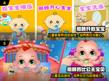 👶爆款手游合集！2025免费照顾小宝宝游戏推荐截图3