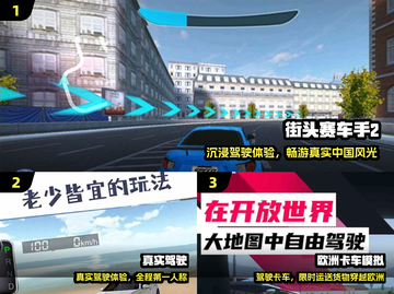 🔥2025最燃驾驶游戏下载推荐🚗截图2