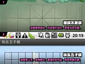 🔥2025最🔥下棋游戏汇总✨盘它！截图3