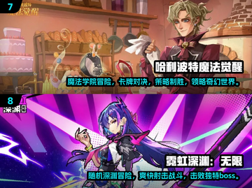🔥2025必玩！TOP10超人气RPG手游排行榜✨截图4