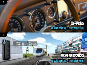 🔥2025最火3D驾驶游戏推荐🚗截图3