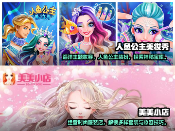 公主化妆游戏💄2022免费下载推荐截图4