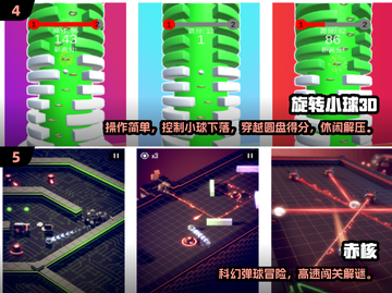 🔥2024最火重力球手游TOP5免费下载推荐！🎮截图3