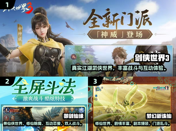 🔥2023超火仙侠手游推荐！✨截图2
