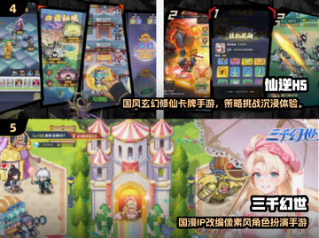 2025免费叶罗丽游戏大汇总！🎮✨截图3