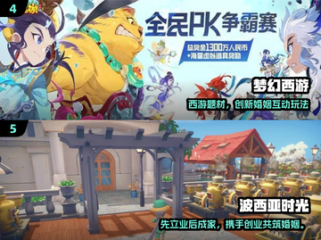 💘2025最火恋爱结婚游戏曝光！截图3