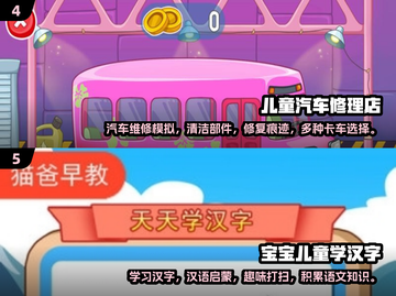 2025最受欢迎儿童小游戏推荐🔥宝爸宝妈快收藏！截图3