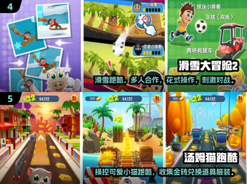 2024超🔥休闲小游戏合集🎉免费玩到停不下来！截图3