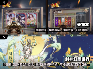 🔥2024必玩3DMMORPG手游榜单🎮截图3