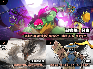 🔥童年回忆杀！2024必玩忍者游戏大揭秘🎮截图2