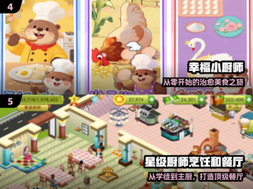 🔥2025最火单机烹饪手游TOP榜💥截图3