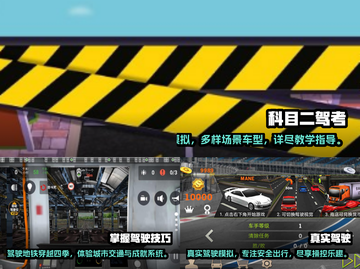 🚗2025必玩！超真实学车游戏合集🔥截图2