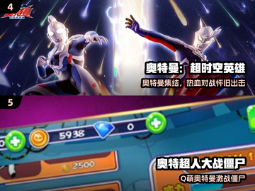 🔥2025最火赛文奥特曼游戏TOP榜💥截图3