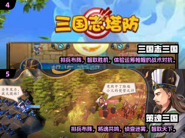 🔥2025必玩！高热度三国格斗手游推荐🔥截图3