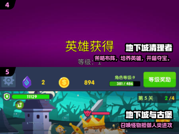 🔥2025最上头地下城游戏💥截图3
