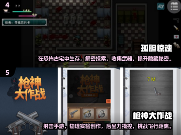 🔥2024必玩！超人气射击手游推荐🔫截图3