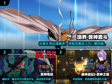 🔥2025超好玩死神手游推荐✨热门下载合集来袭🎮截图2