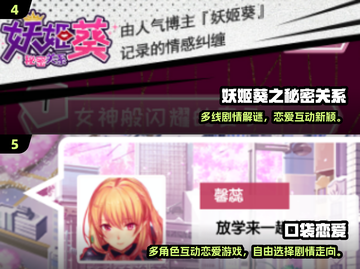 2025必玩恋爱游戏TOP榜💥高甜推荐💖截图3